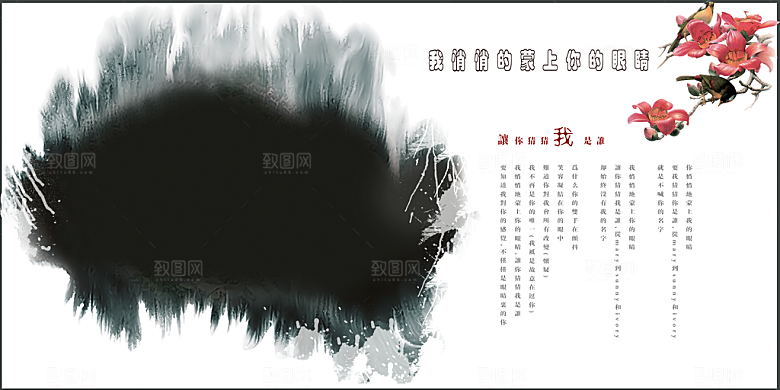 水墨文化创意背景