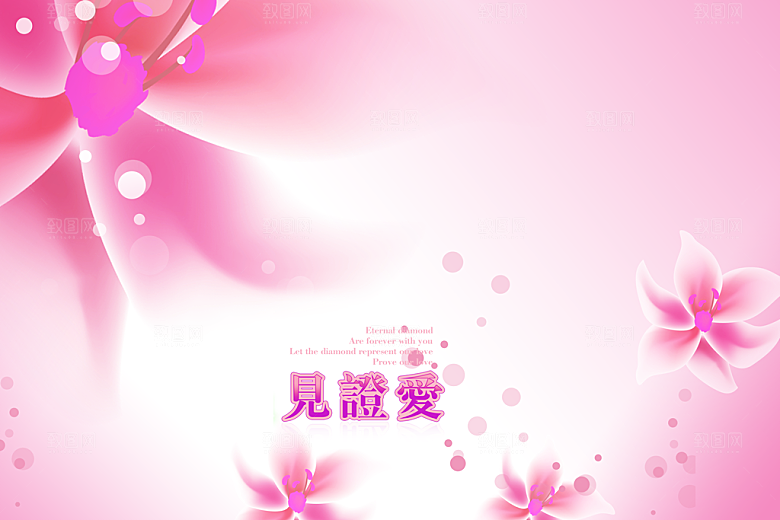 粉色鲜花创意背景素材