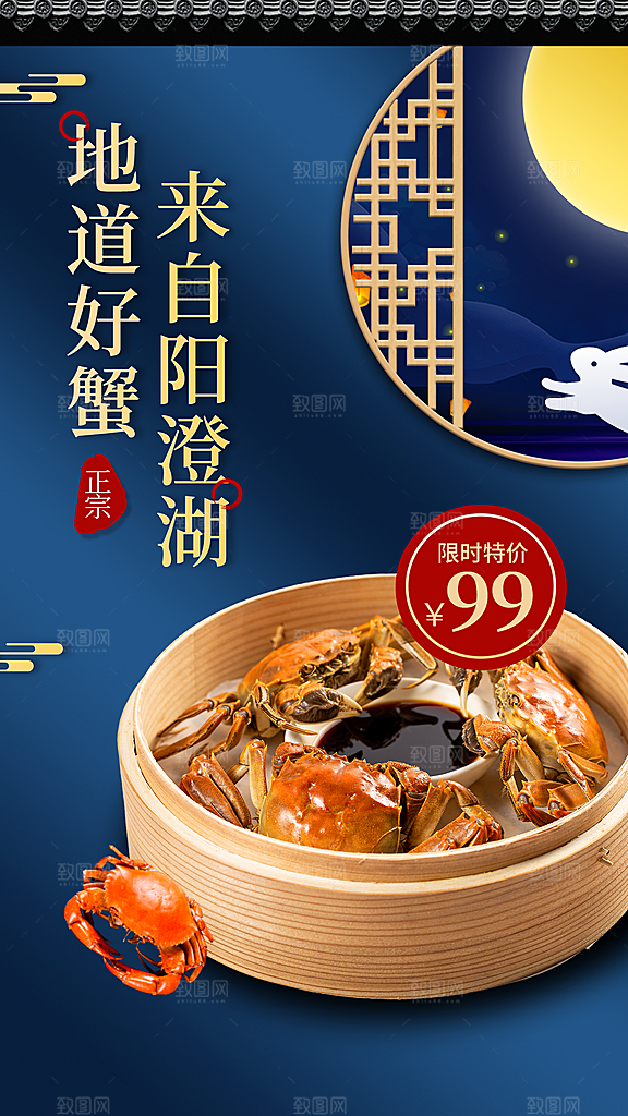 中秋节节日活动促销海报