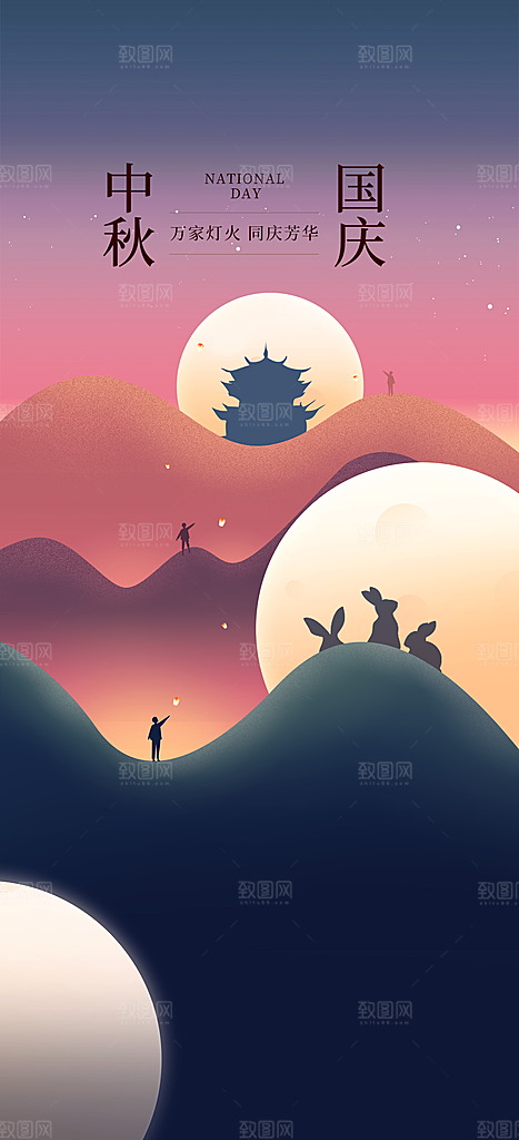 中秋节节日活动促销海报