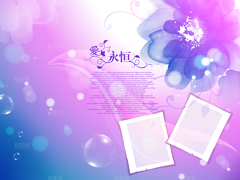粉色爱心创意背景素材