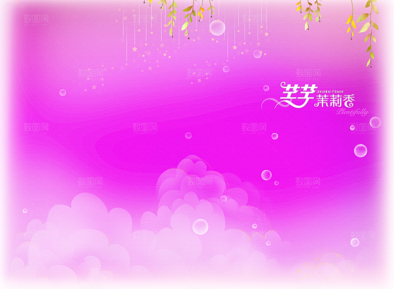 粉色小清新创意背景素材