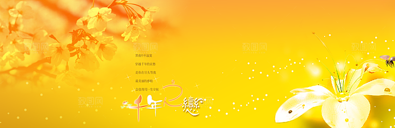 黄色渐变背景素材