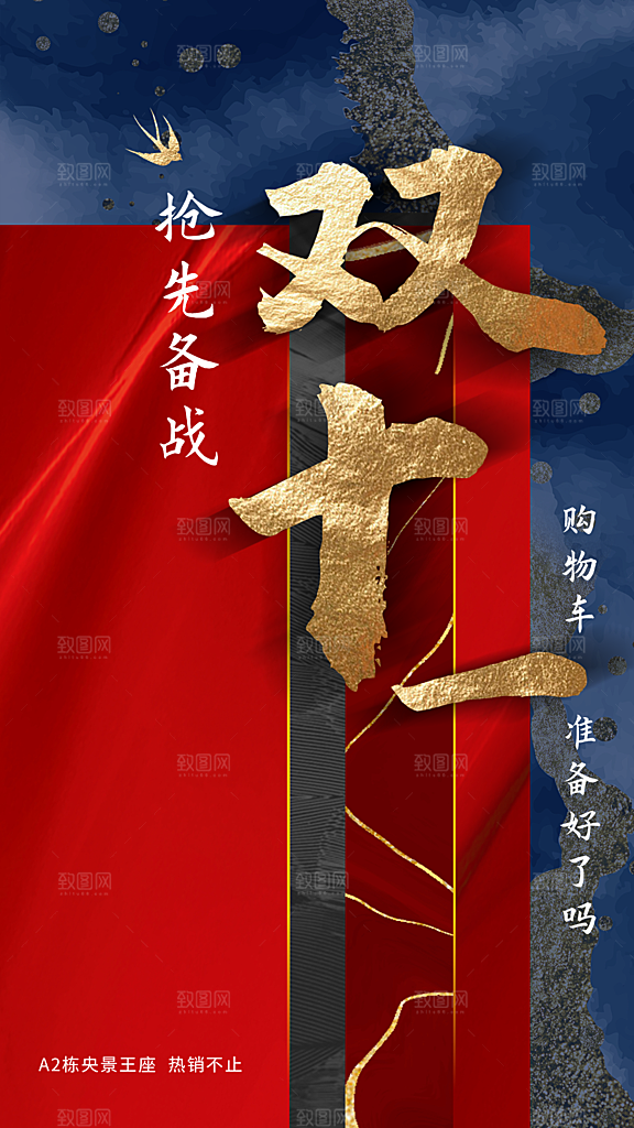 简约大气双11活动折扣海报