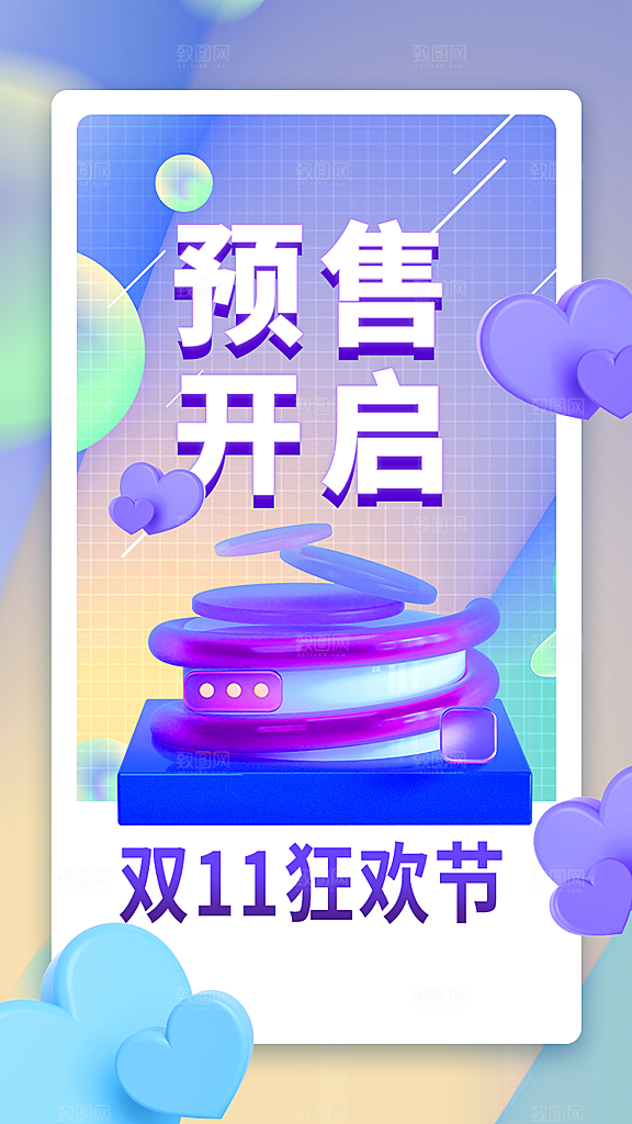 简约大气双11活动折扣海报