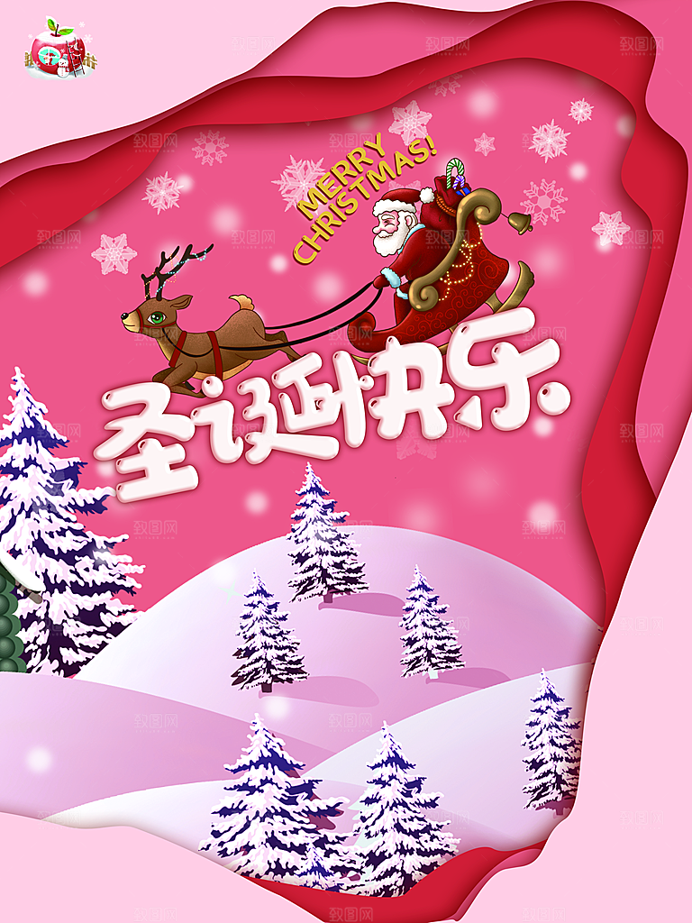 创意圣诞节节日海报模版