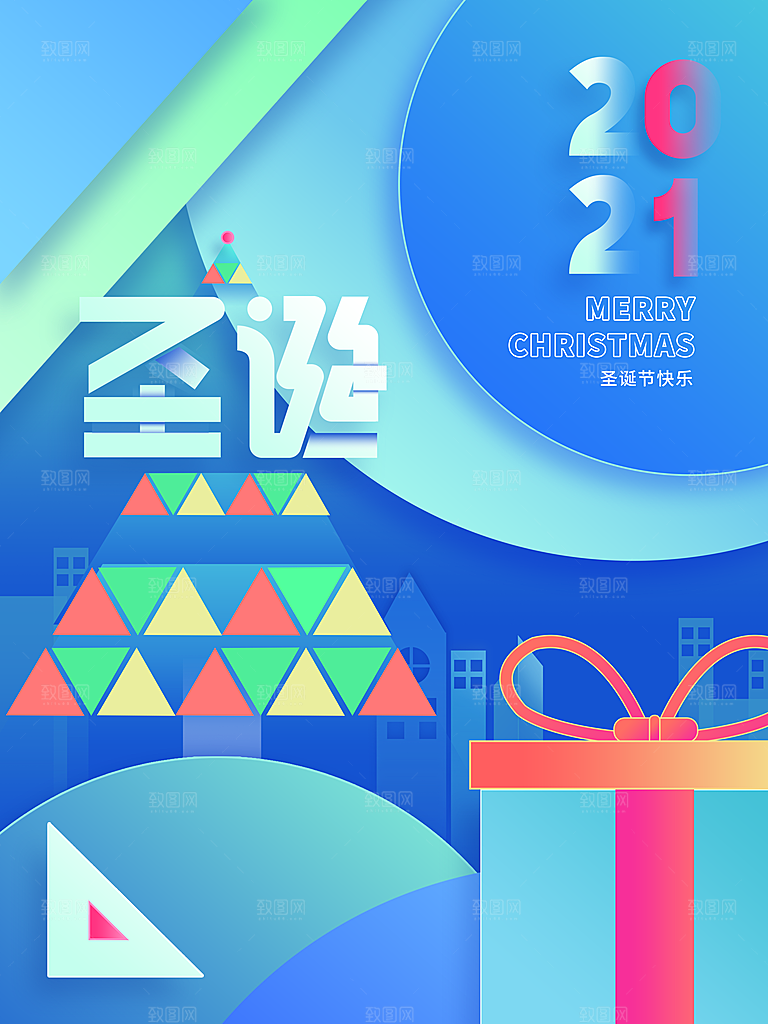 创意圣诞节节日海报模版