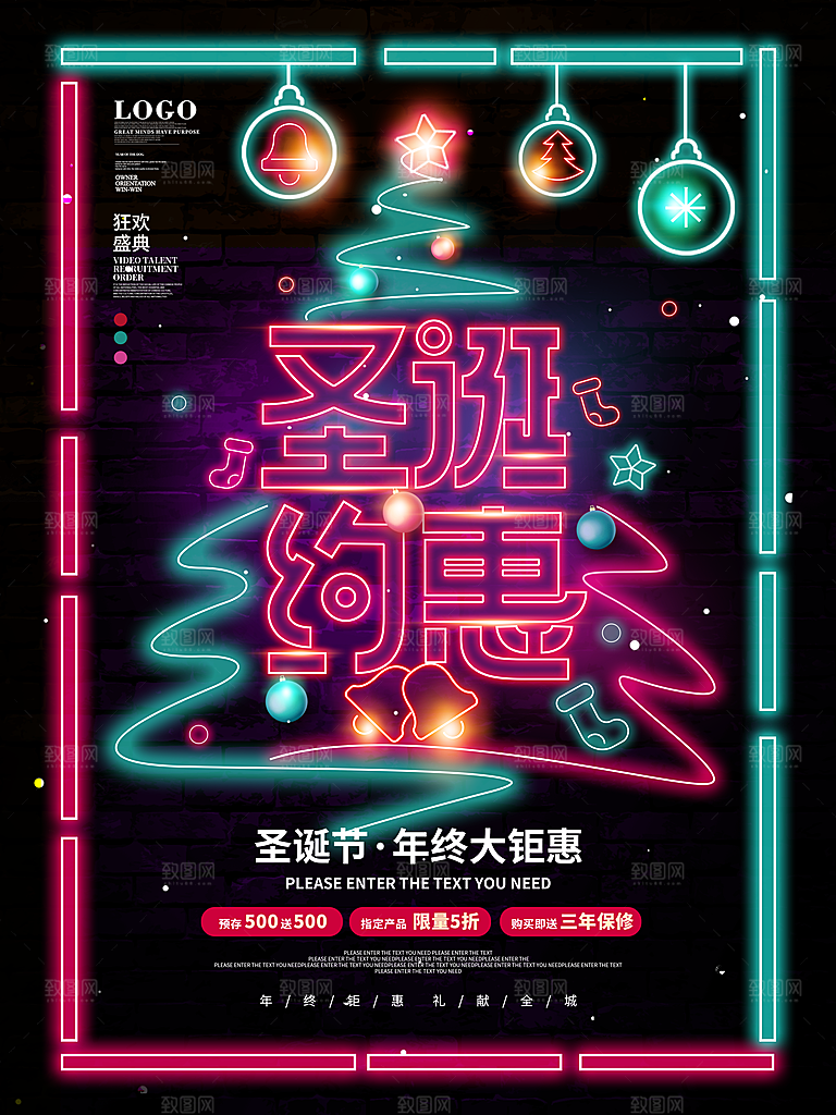 创意圣诞节节日海报模版