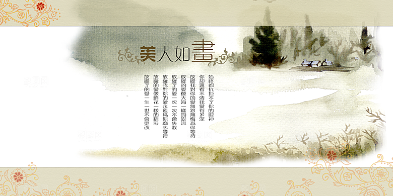 创意复古古风画册背景素材
