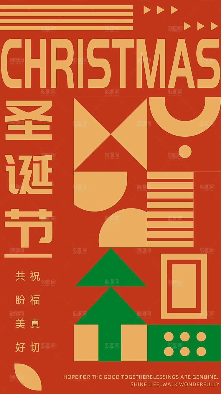 创意圣诞节节日海报模版