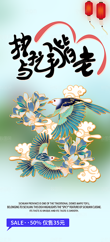 七夕节情人节活动海报
