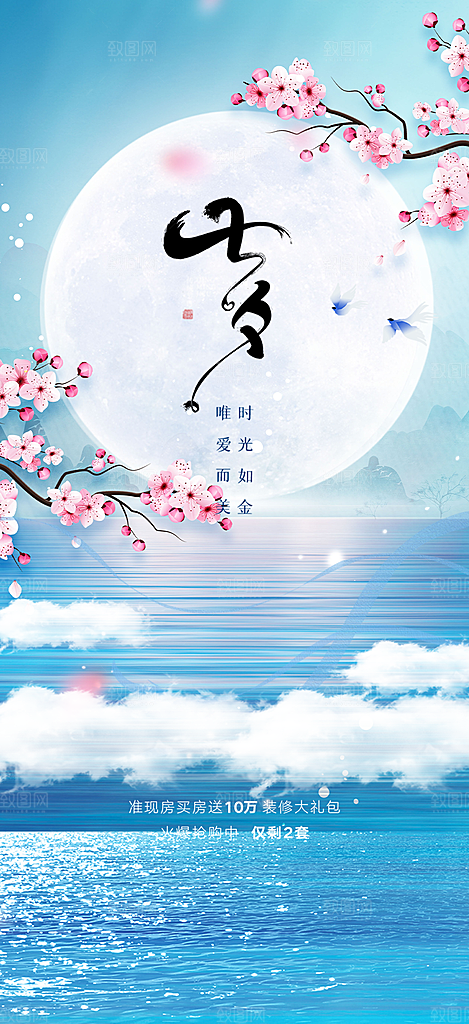情人七夕节情人节活动海报
