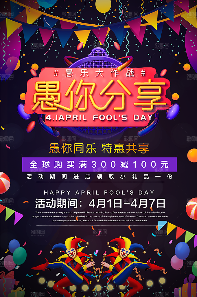 愚你分享愚人节快乐
