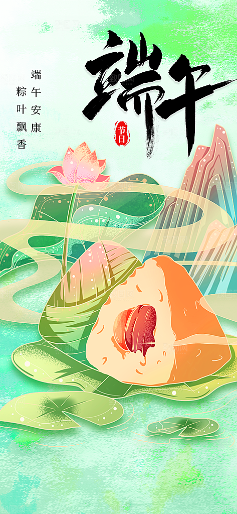端午节节日活动宣传海报