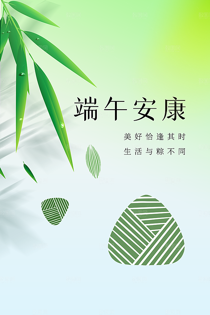 端午节节日活动海报