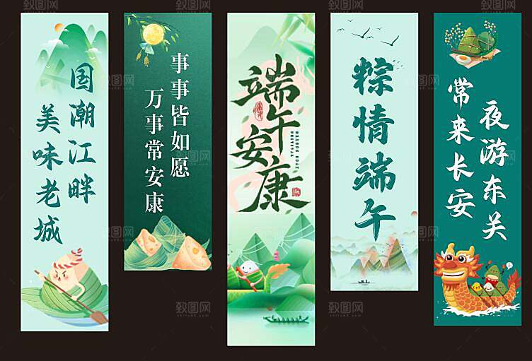 国潮端午节吊旗装饰