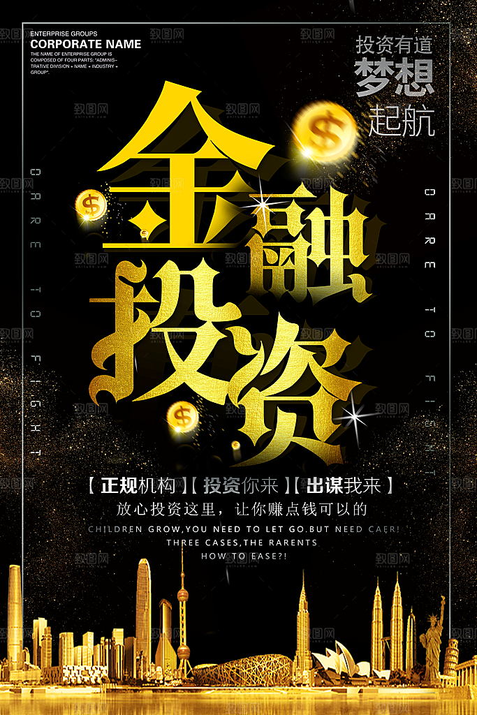 金融投资梦想起航