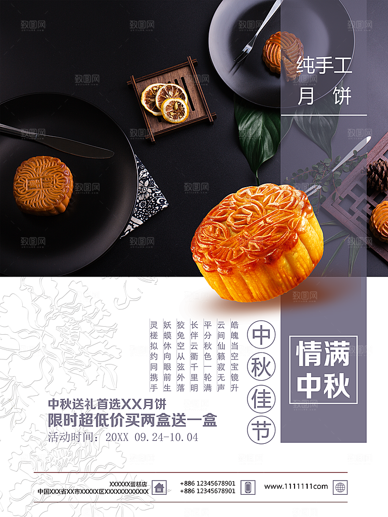 中秋佳节纯手工月饼