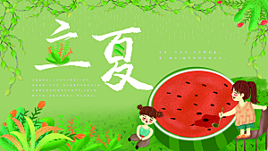 立夏节气简约大气展板