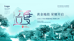 立夏节气简约大气展板