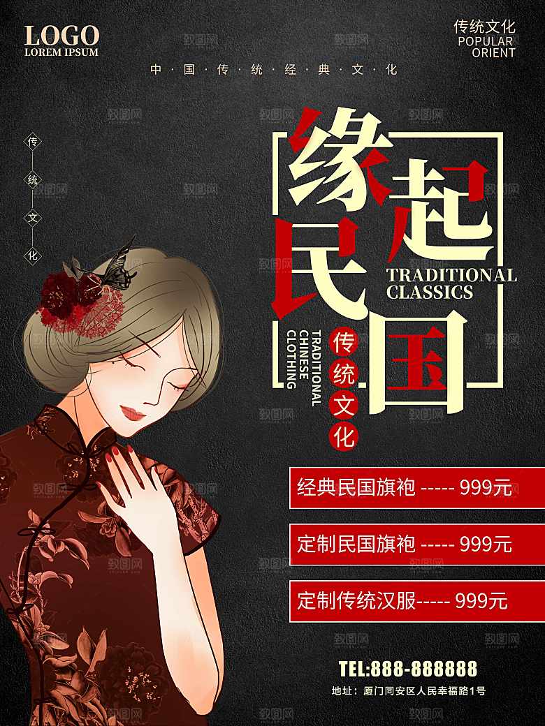 传统文化旗袍定制
