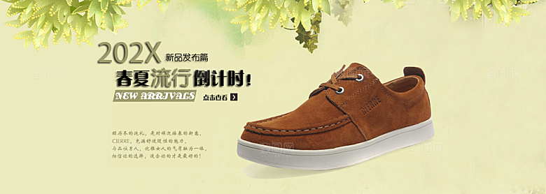 男鞋创意淘宝海报
