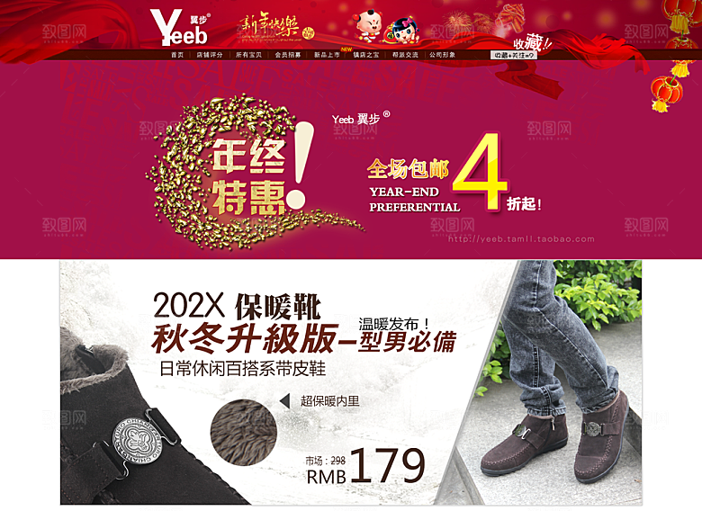 男鞋创意淘宝海报