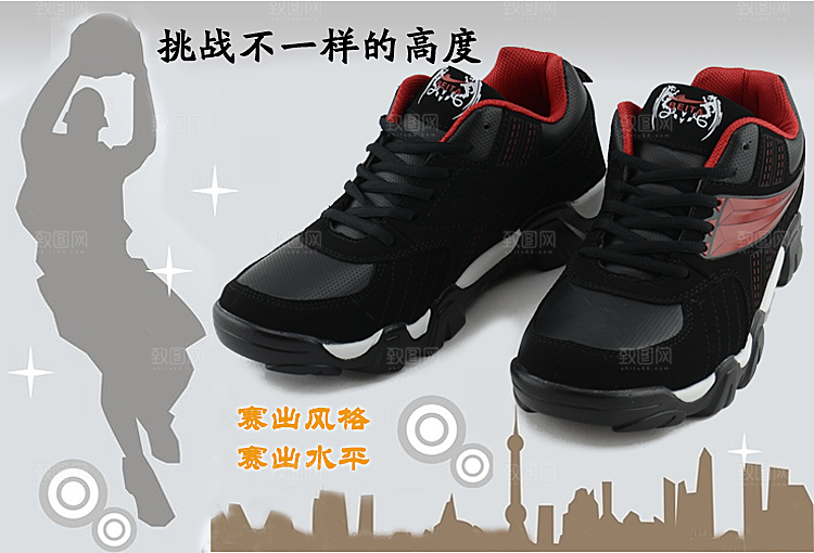 鞋类banner淘宝海报设计