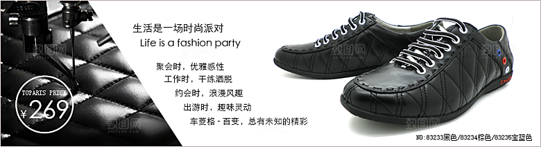 鞋类banner淘宝海报设计
