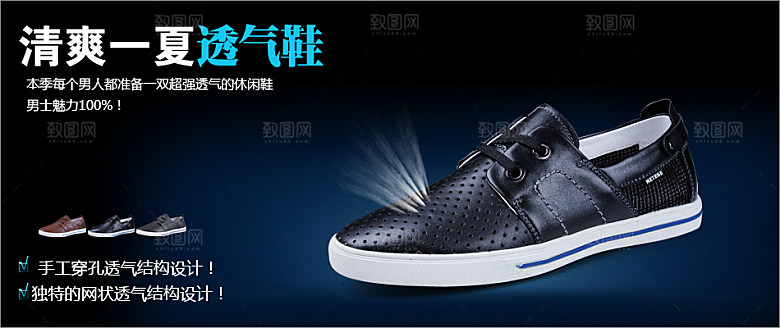 鞋类banner淘宝海报设计