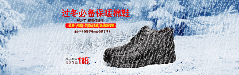 鞋类banner淘宝海报设计