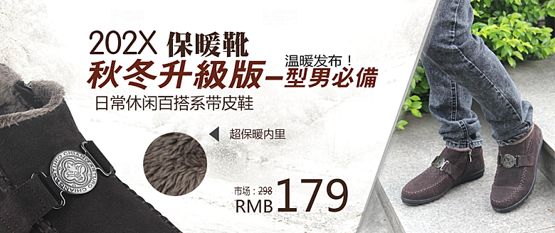 男鞋淘宝轮播图海报