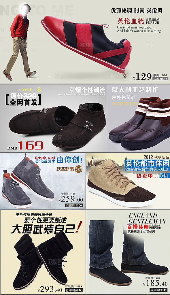 男鞋淘宝轮播图海报