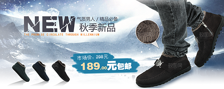 男鞋海报淘宝鞋品banner