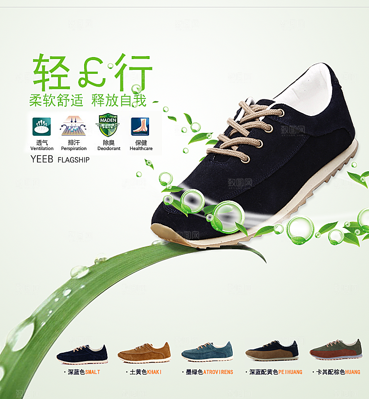 男鞋海报淘宝鞋品banner