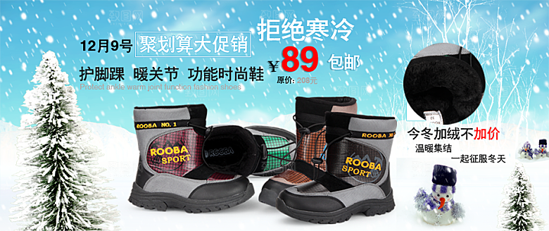 男鞋海报淘宝鞋品banner