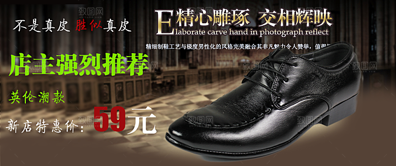 男鞋海报淘宝鞋品banner
