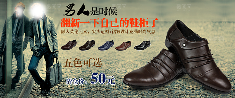 男鞋海报淘宝鞋品banner