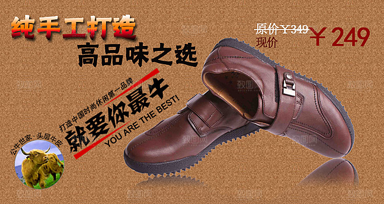 男鞋海报淘宝鞋品banner