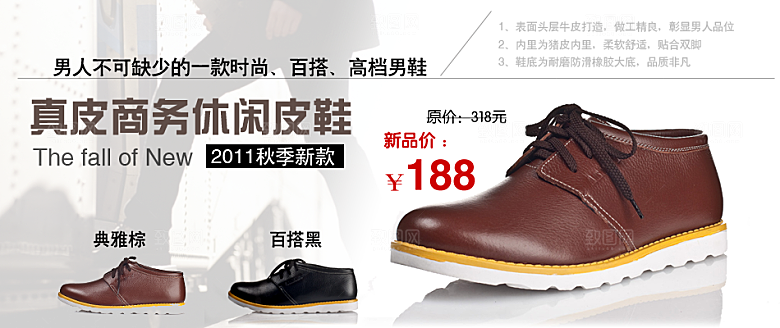 男鞋海报淘宝鞋品banner