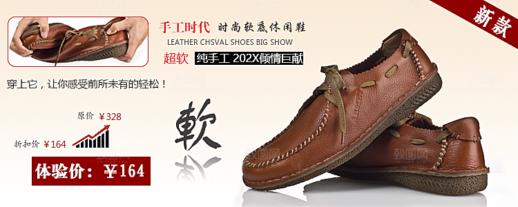 男鞋海报淘宝鞋品banner