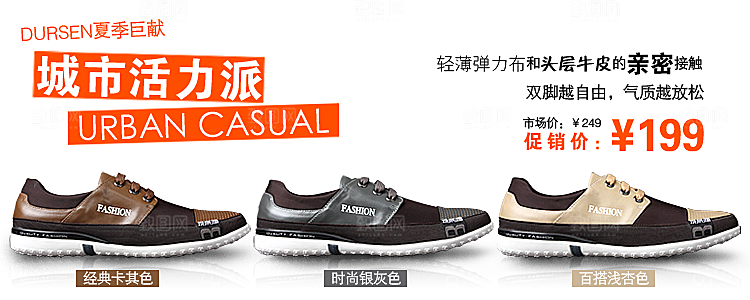 男鞋海报淘宝鞋品banner