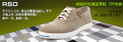 男鞋淘宝banner海报设计