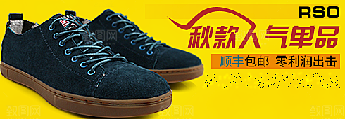 男鞋淘宝banner海报设计