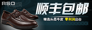 男鞋淘宝banner海报设计