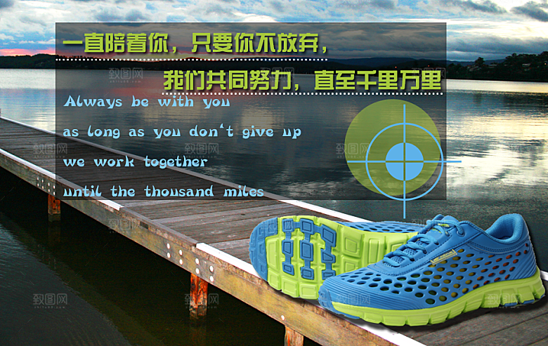 男鞋淘宝banner海报设计