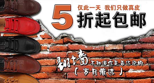 男鞋淘宝banner海报设计
