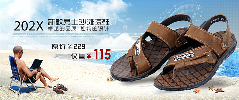 男鞋淘宝banner海报设计
