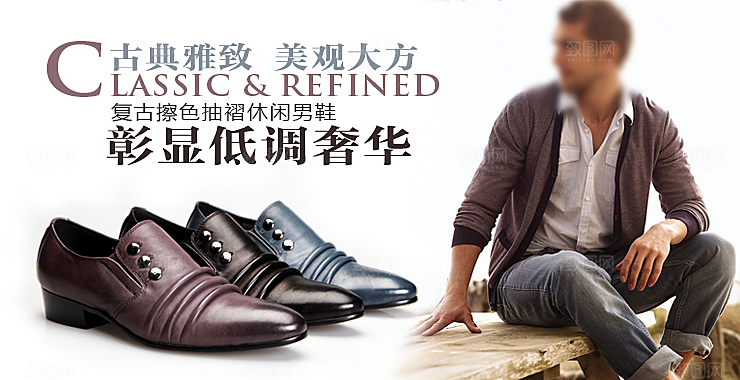 鞋类海报淘宝男鞋banner