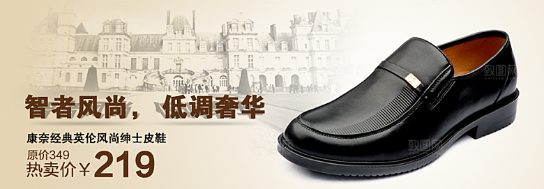 鞋类海报淘宝男鞋banner